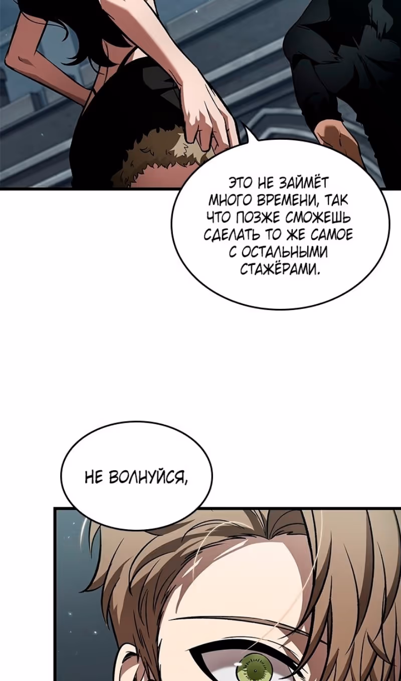 Выбери меня! — Том 1 · Глава 130, страница 37