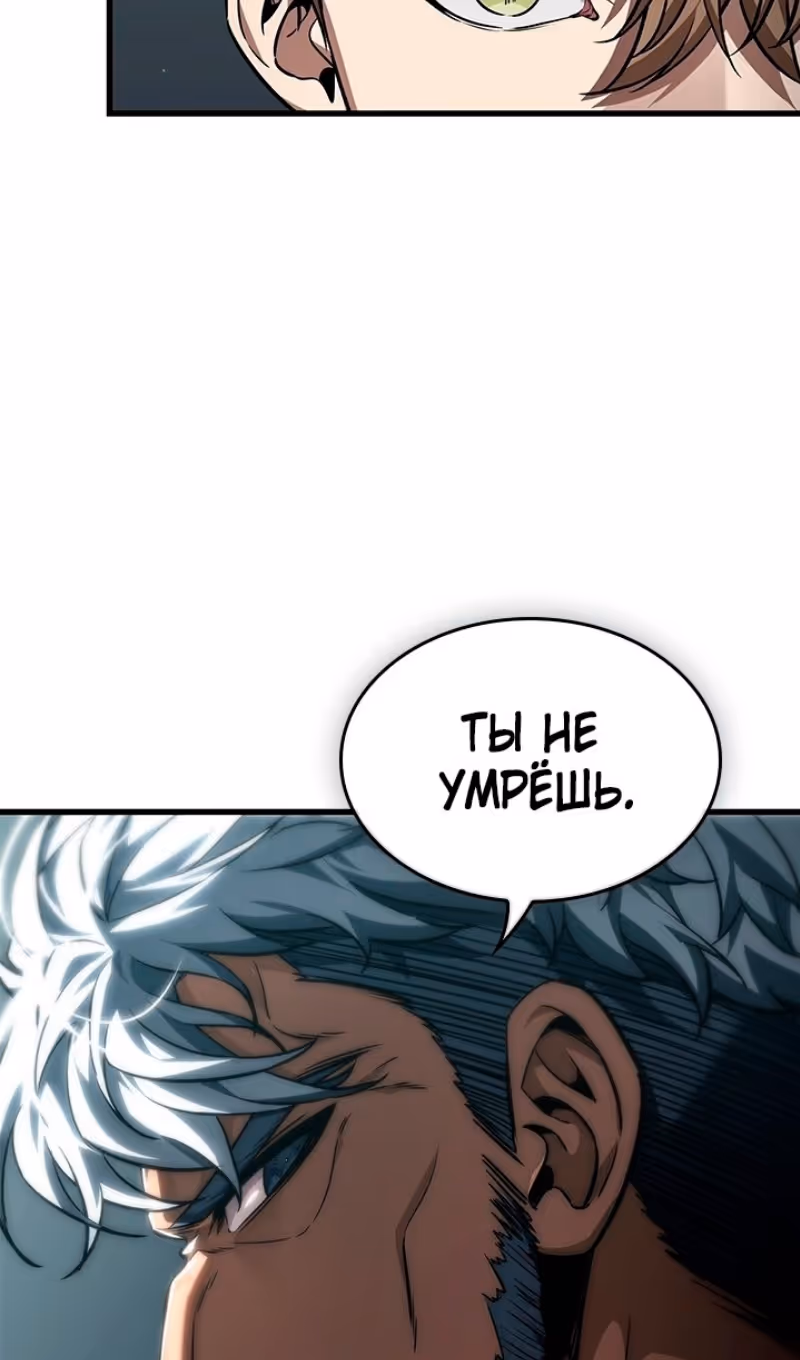 Выбери меня! — Том 1 · Глава 130, страница 38