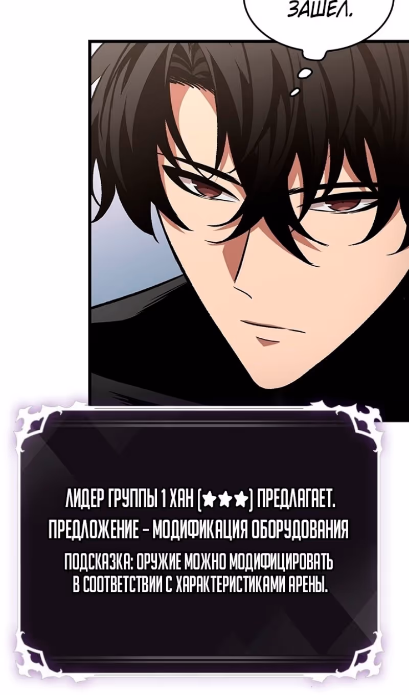 Выбери меня! — Том 1 · Глава 130, страница 67