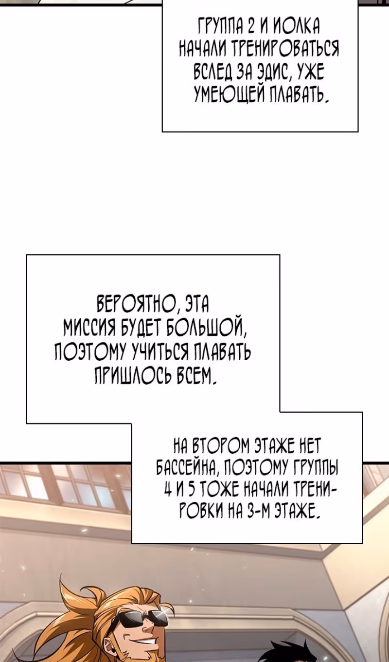 Выбери меня! — Том 1 · Глава 130, страница 79
