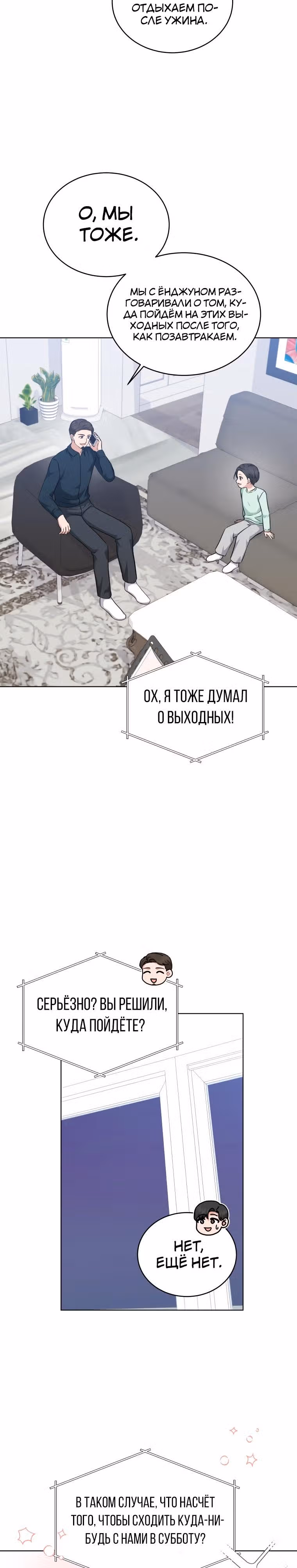 Моя дочка музыкальный гений — Том 1 · Глава 63, страница 7
