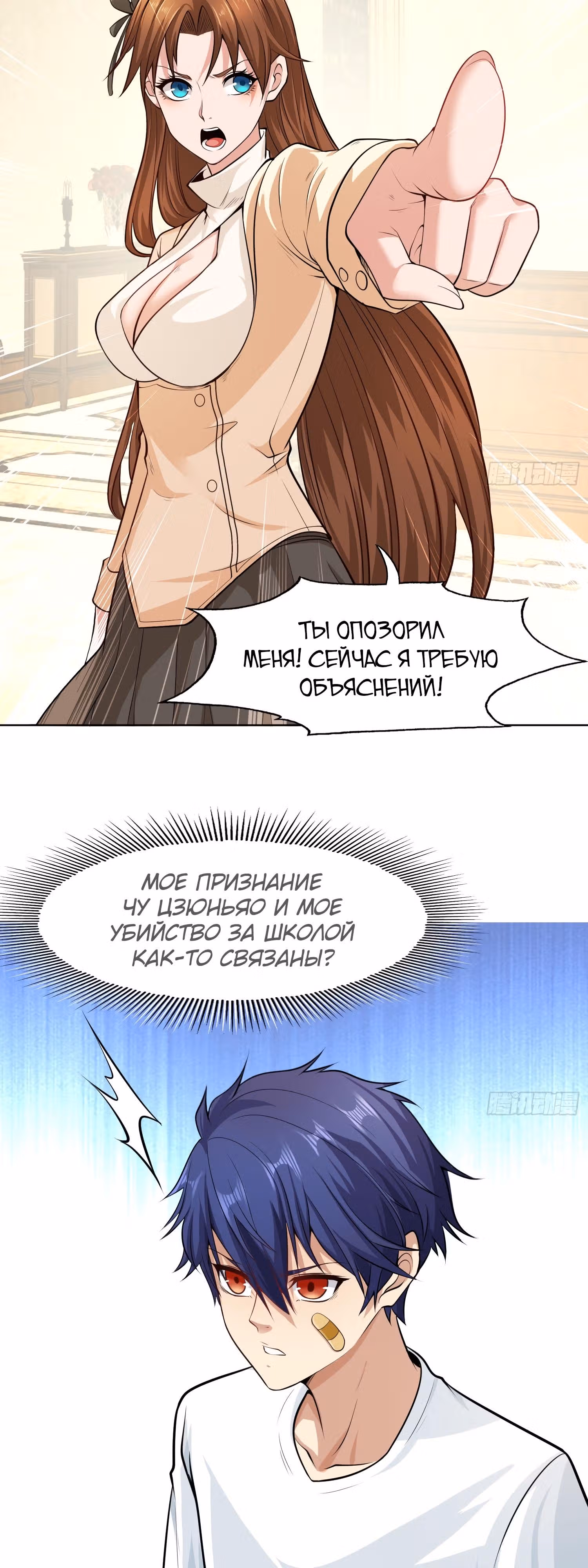 Поцелуй, даровавший SSS-Ранг — Том 1 · Глава 2, страница 20