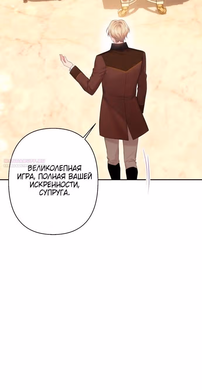 Бастиан — Том 2 · Глава 50, страница 52