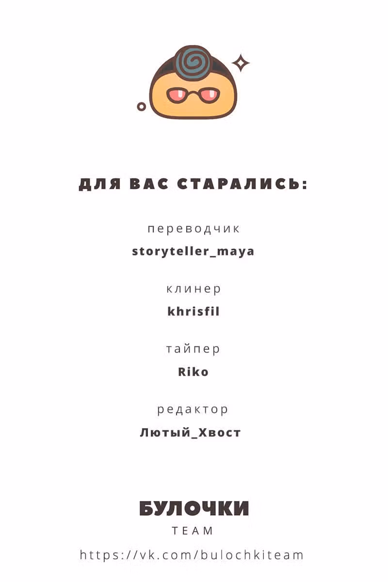 Боги и Духи — Том 3 · Глава 7, страница 12