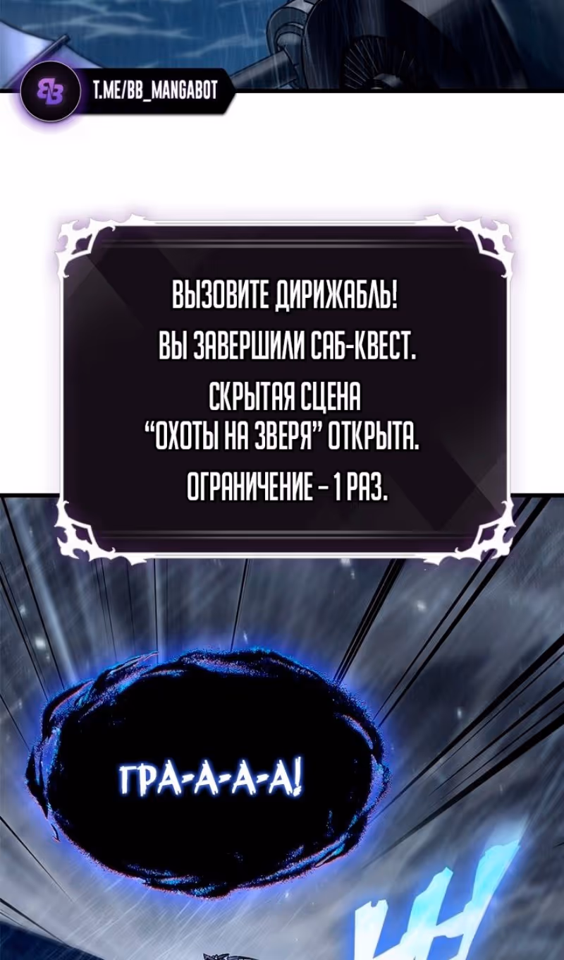 Выбери меня! — Том 1 · Глава 129, страница 16