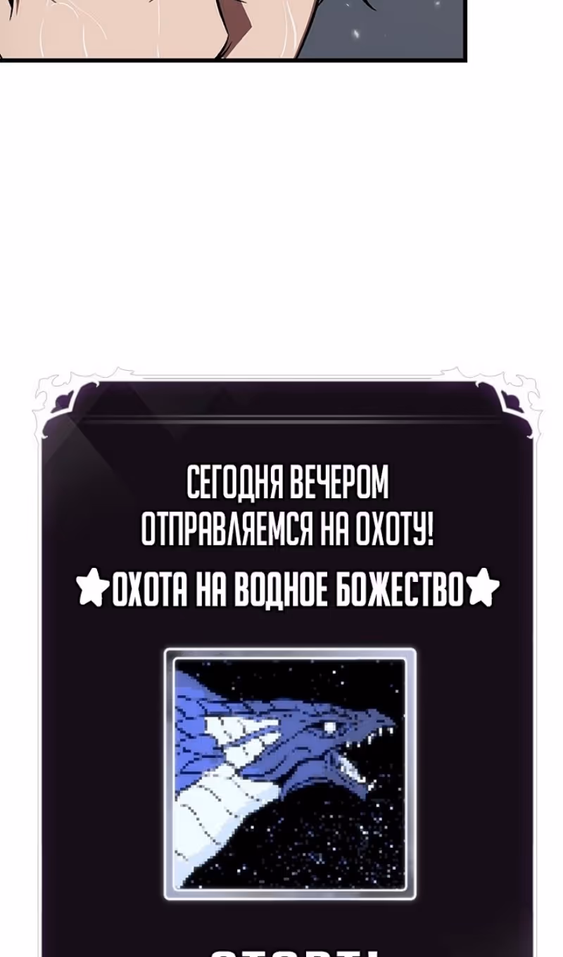 Выбери меня! — Том 1 · Глава 129, страница 29