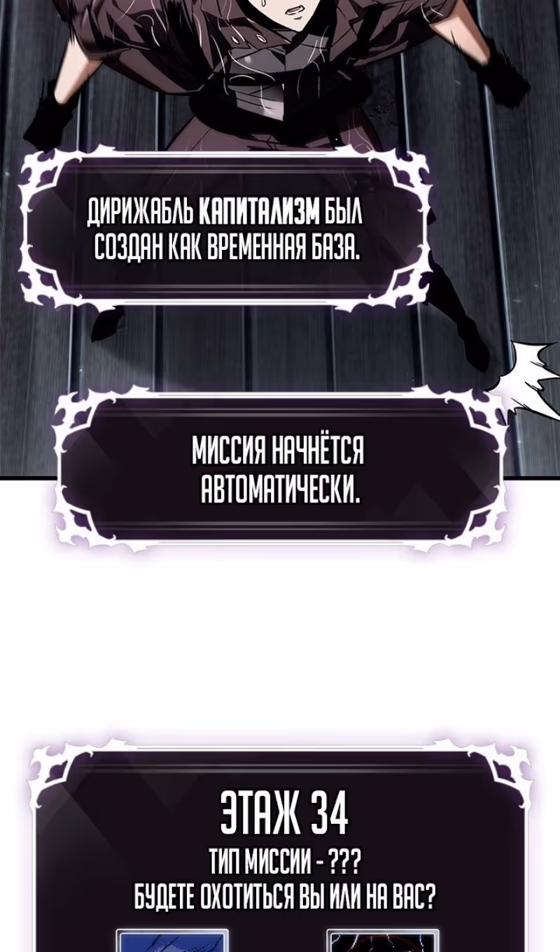 Выбери меня! — Том 1 · Глава 129, страница 31