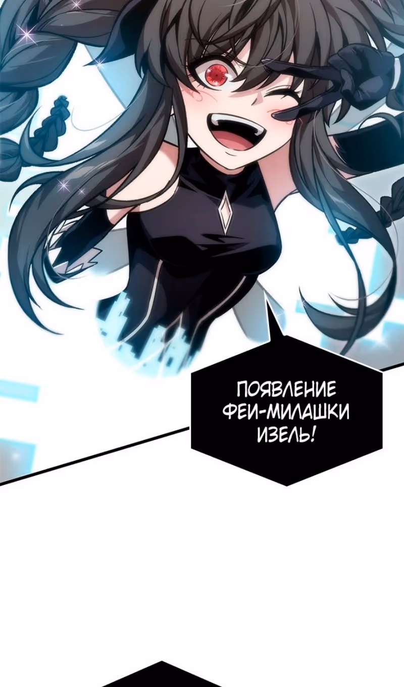Выбери меня! — Том 1 · Глава 129, страница 47