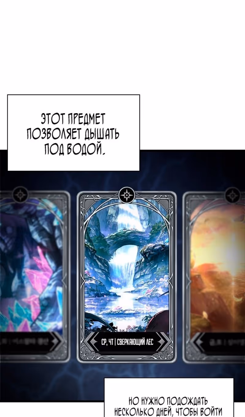Выбери меня! — Том 1 · Глава 129, страница 64