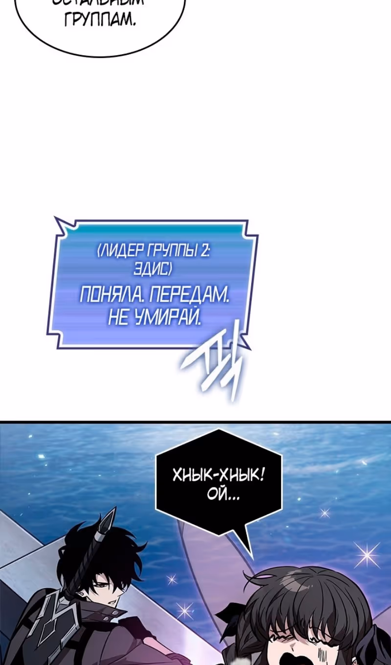 Выбери меня! — Том 1 · Глава 129, страница 80
