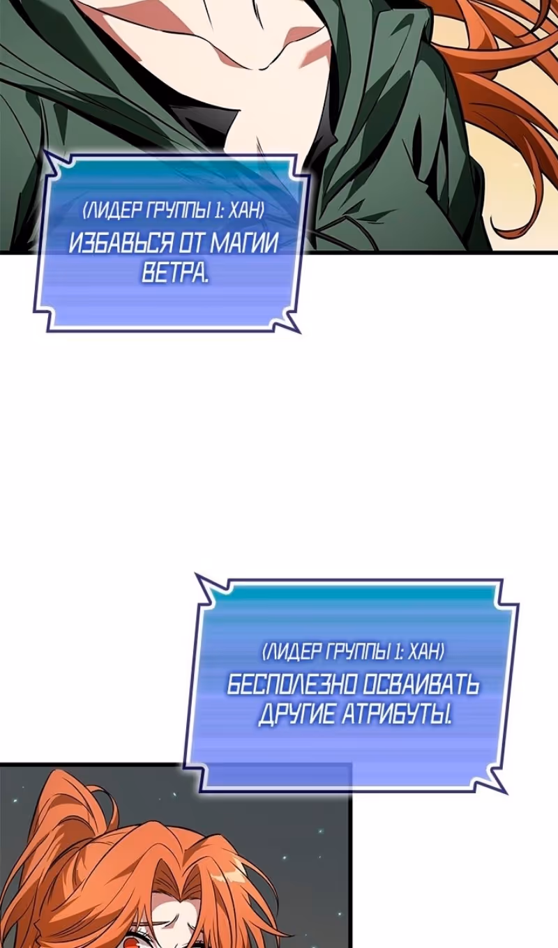 Выбери меня! — Том 1 · Глава 129, страница 91