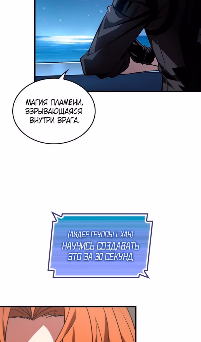 Выбери меня! — Том 1 · Глава 129, страница 98