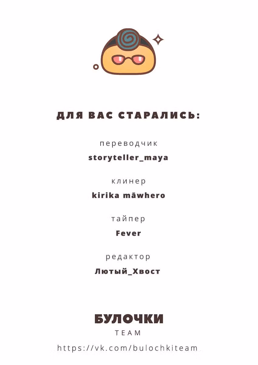 Боги и Духи — Том 3 · Глава 8, страница 12