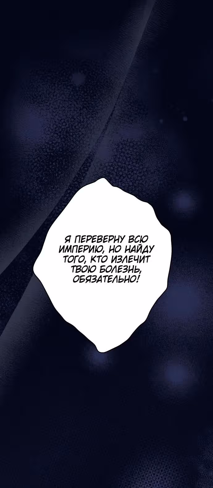 Бастиан — Том 2 · Глава 49, страница 15