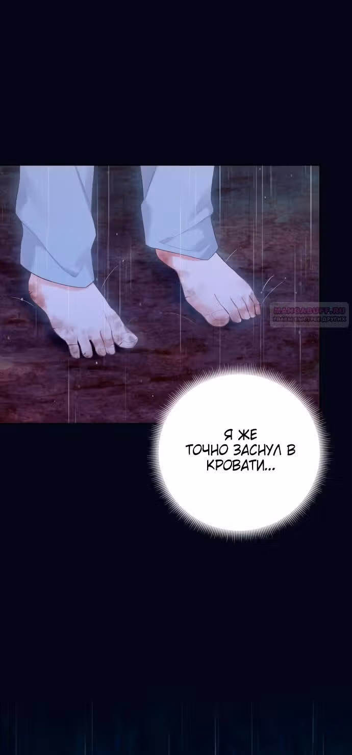 Бастиан — Том 2 · Глава 49, страница 4