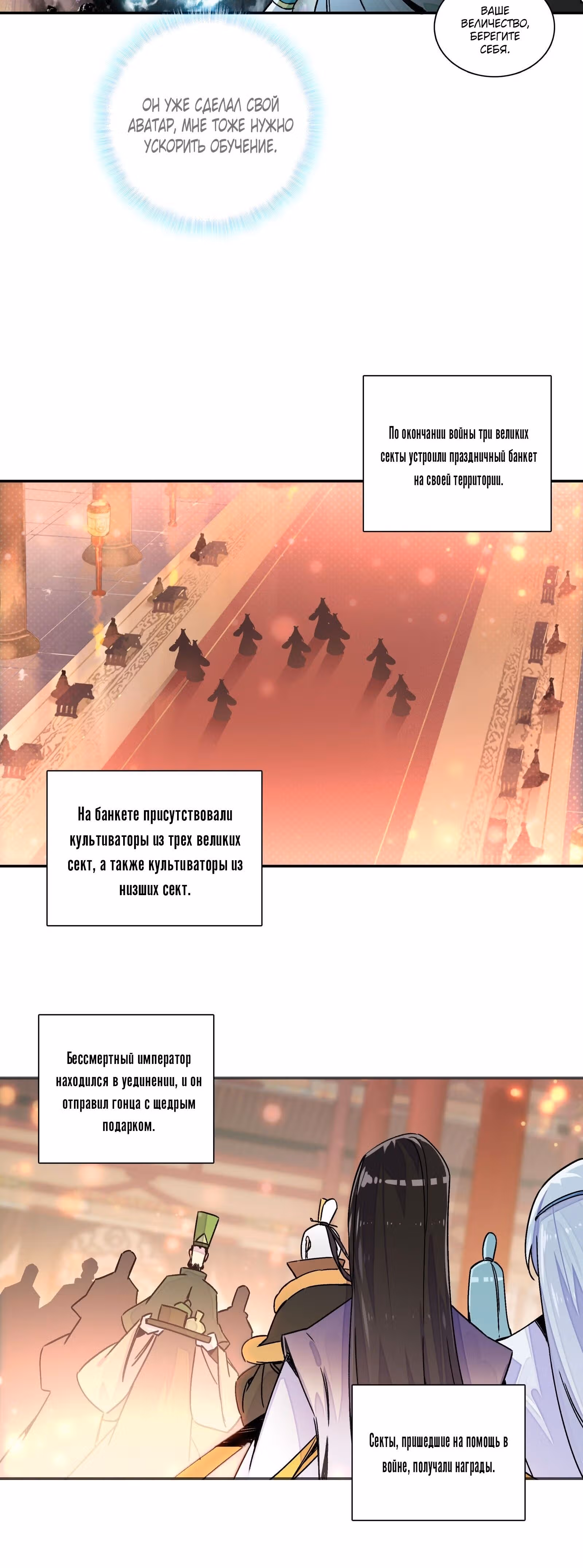 Самая обыкновенная читерша — Том 1 · Глава 209, страница 4