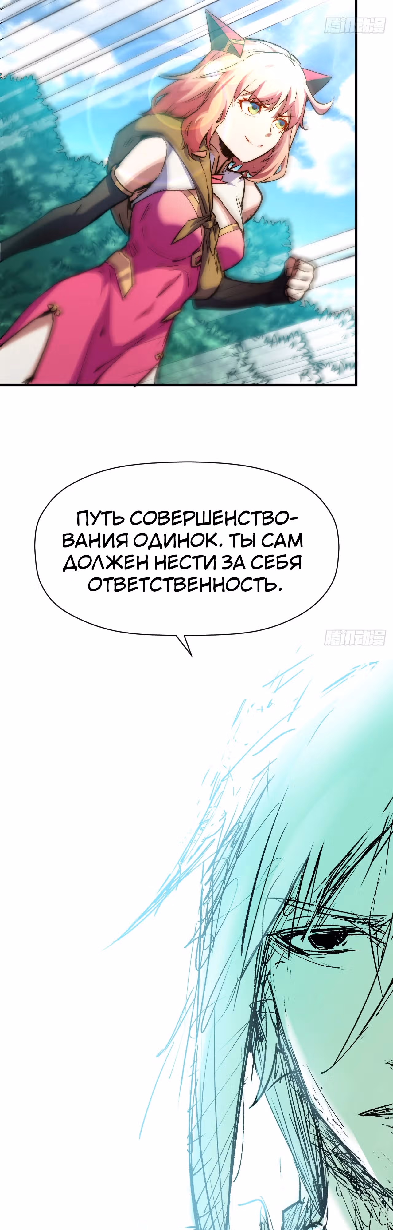 Высшая удача, спокойно культивируемая в течение тысяч лет — Том 1 · Глава 135, страница 34