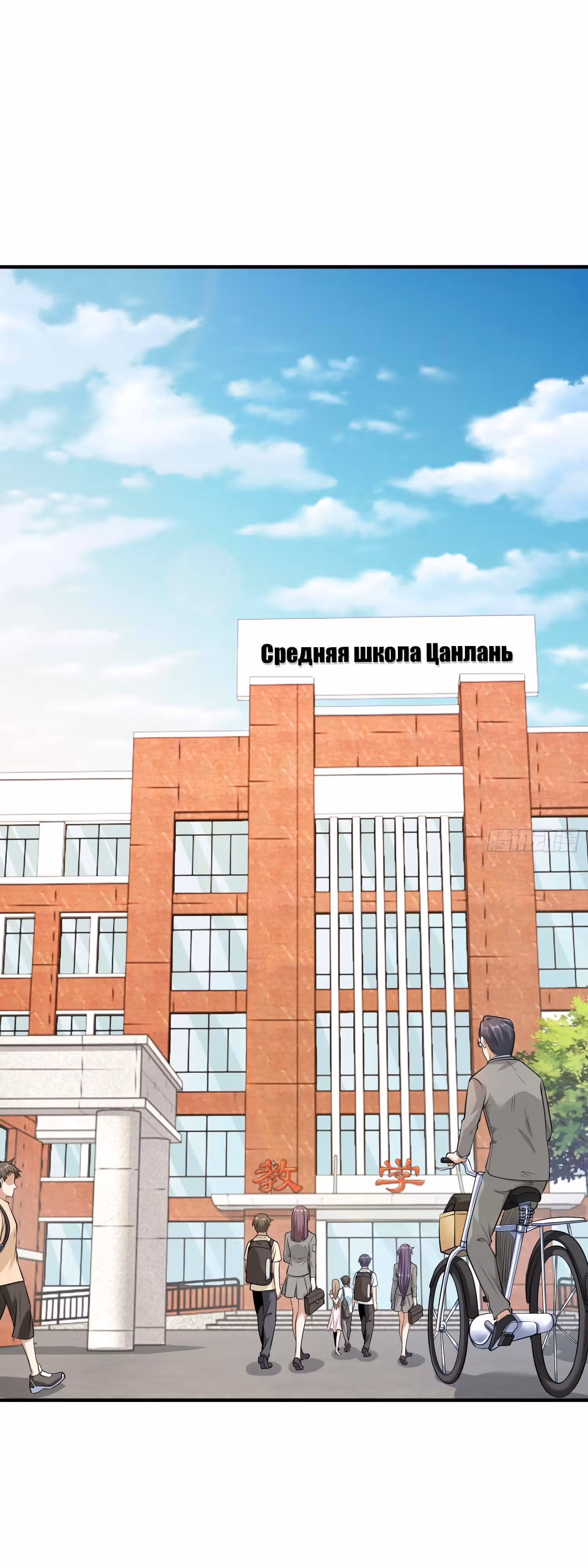 Поцелуй, даровавший SSS-Ранг — Том 1 · Глава 3, страница 5