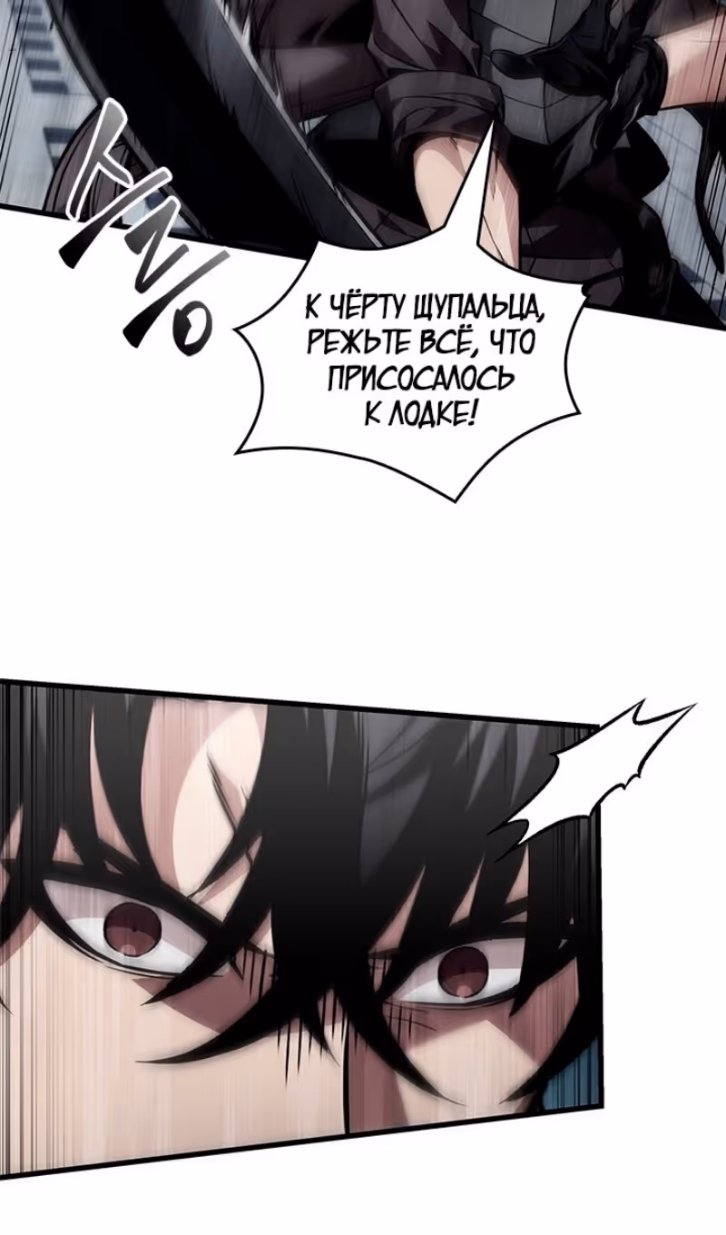Выбери меня! — Том 1 · Глава 128, страница 19