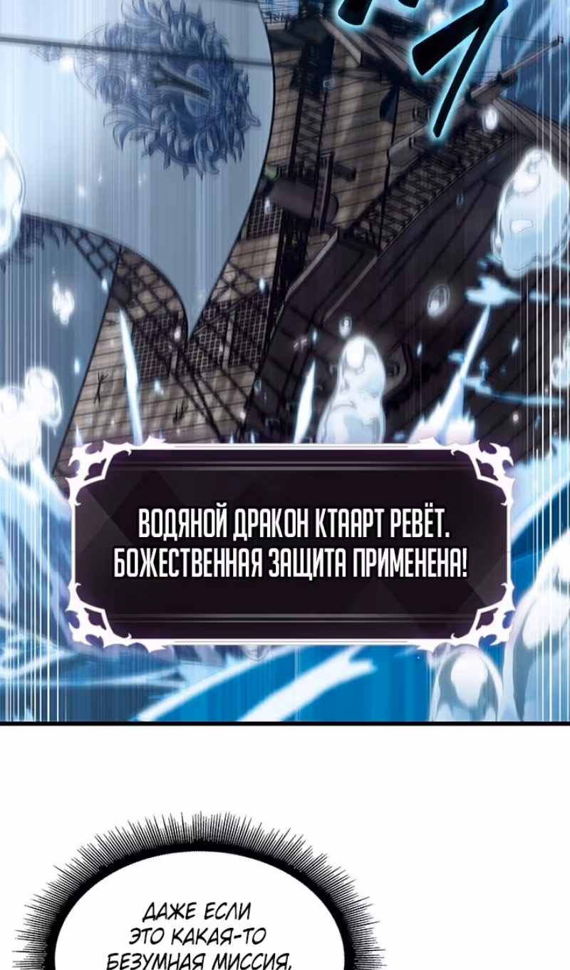 Выбери меня! — Том 1 · Глава 128, страница 44