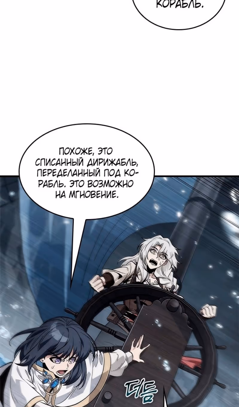 Выбери меня! — Том 1 · Глава 128, страница 47