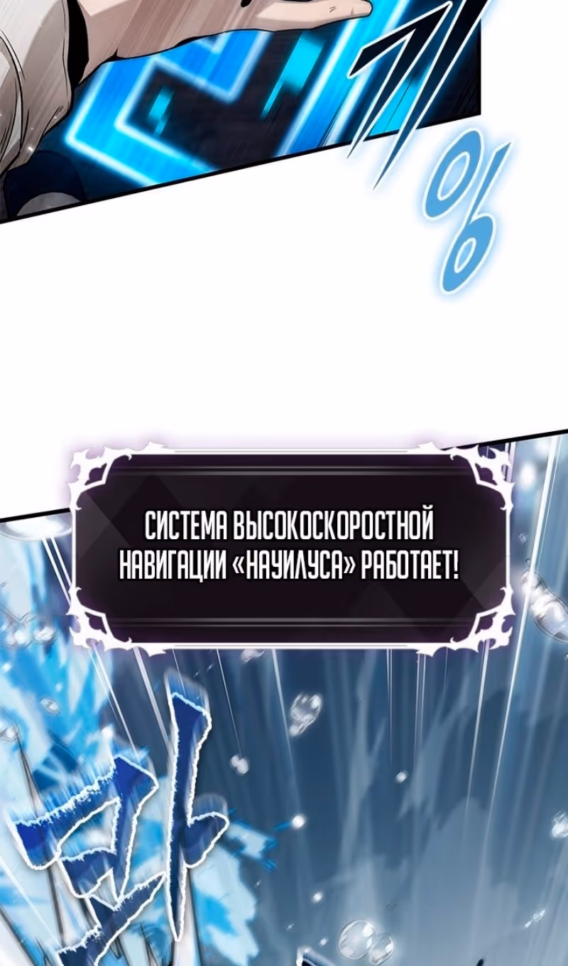 Выбери меня! — Том 1 · Глава 128, страница 49