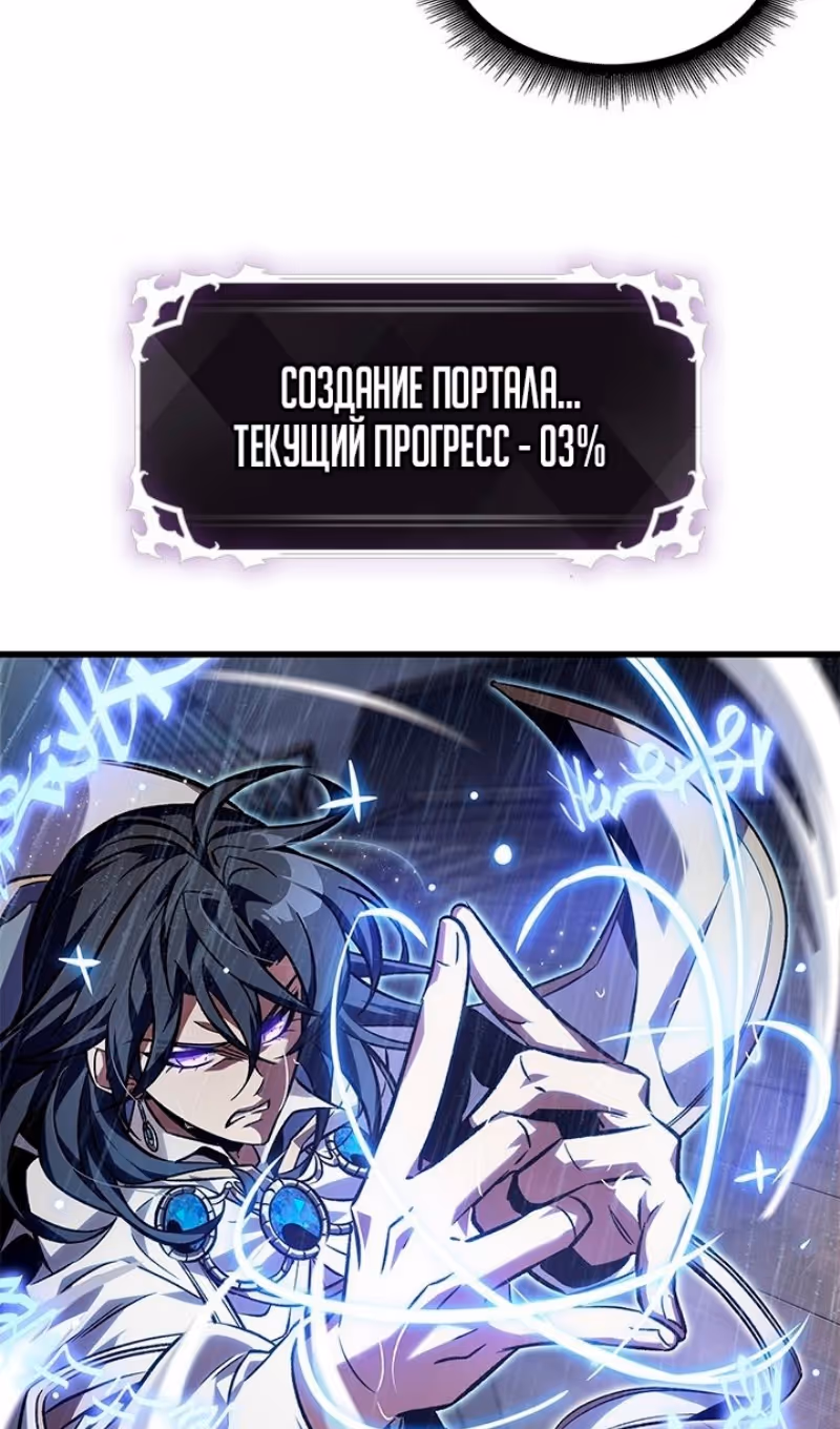 Выбери меня! — Том 1 · Глава 128, страница 58