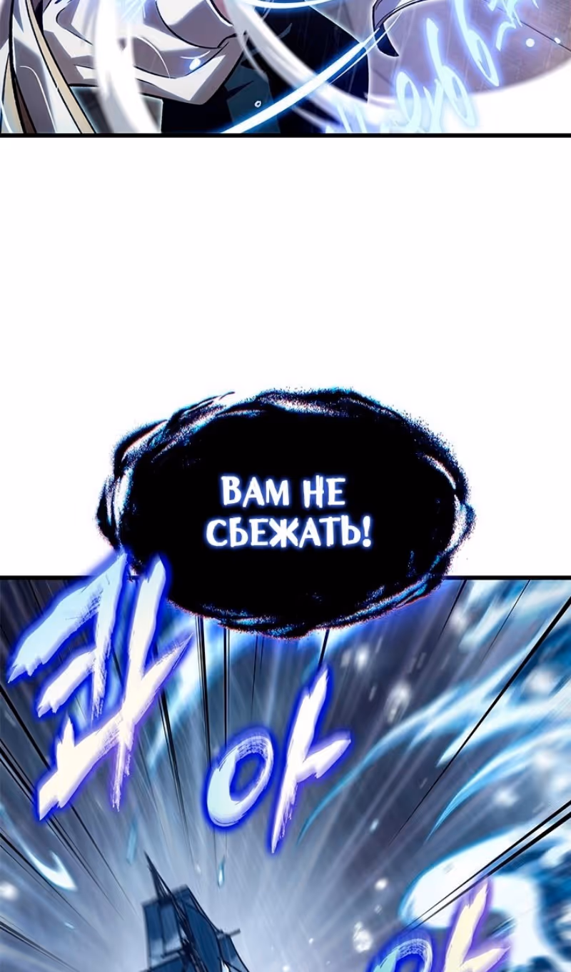 Выбери меня! — Том 1 · Глава 128, страница 59