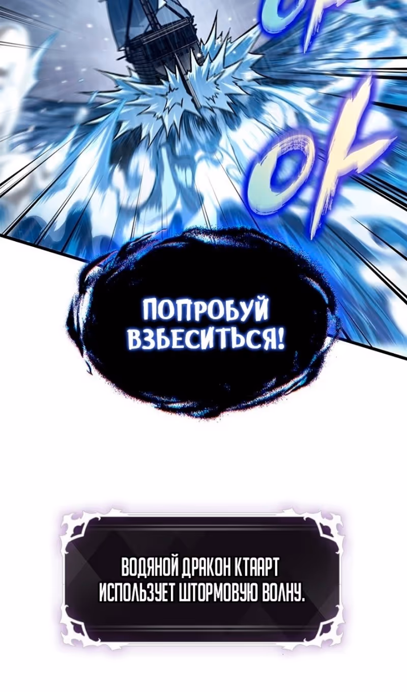 Выбери меня! — Том 1 · Глава 128, страница 60