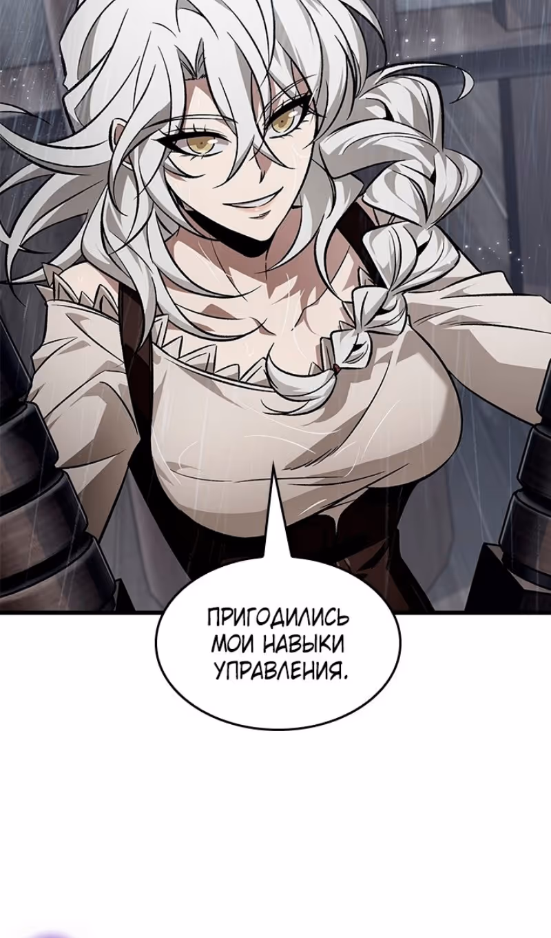 Выбери меня! — Том 1 · Глава 128, страница 68