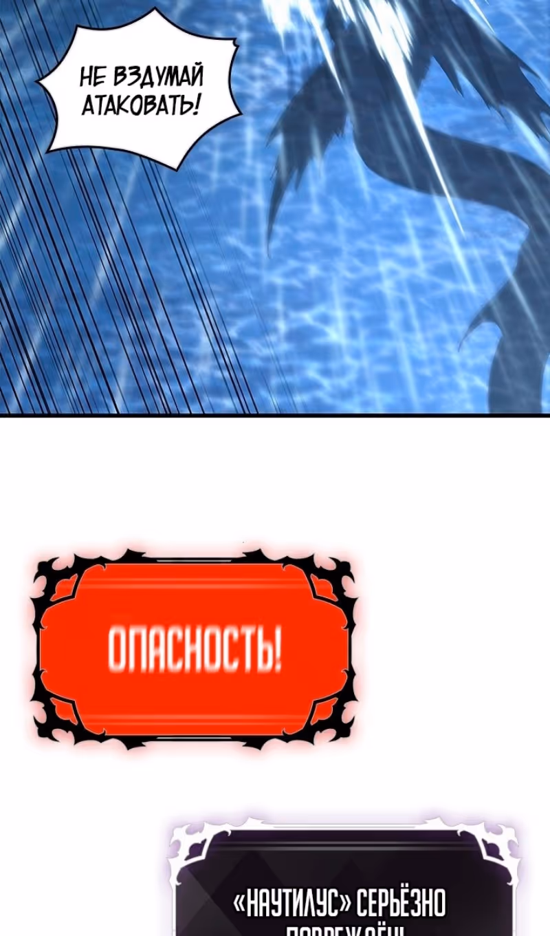 Выбери меня! — Том 1 · Глава 128, страница 70