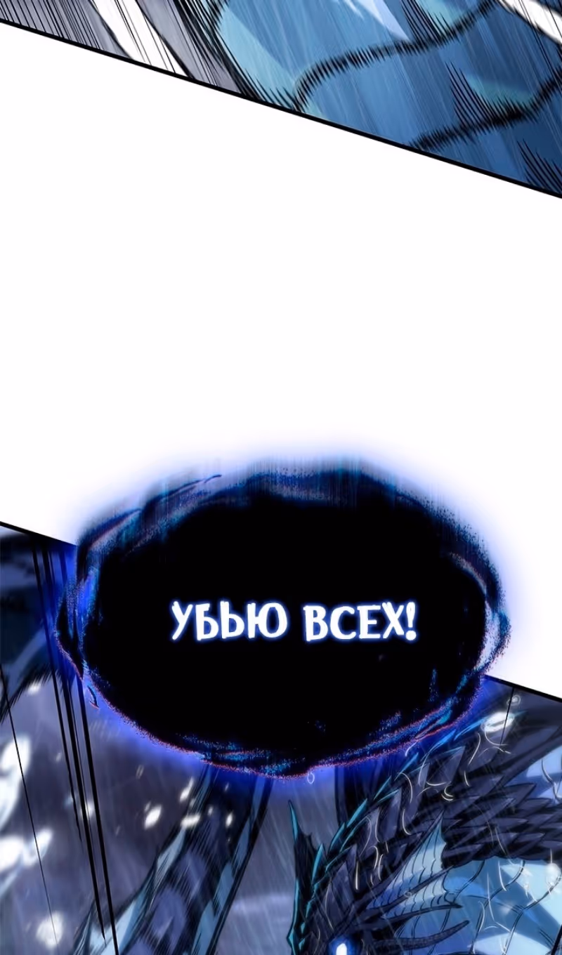 Выбери меня! — Том 1 · Глава 128, страница 90