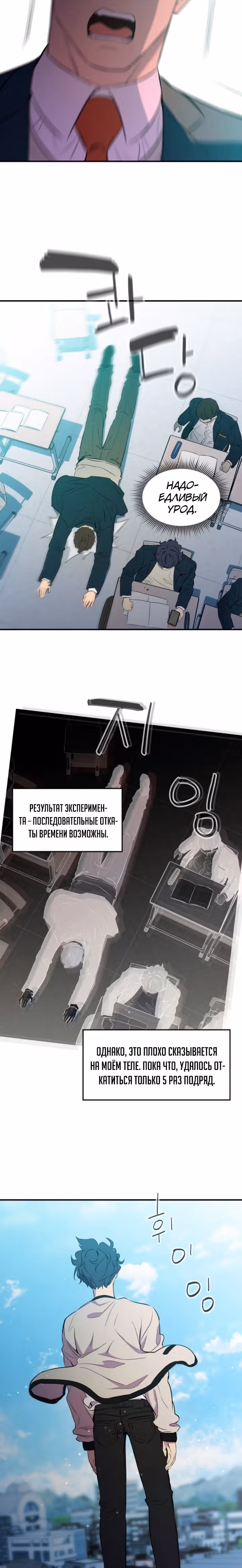 Некомпетентный злодей — Том 1 · Глава 2, страница 10
