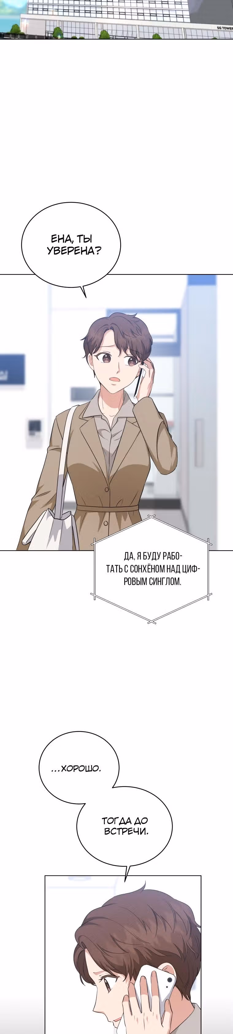 Моя дочка музыкальный гений — Том 1 · Глава 65, страница 4
