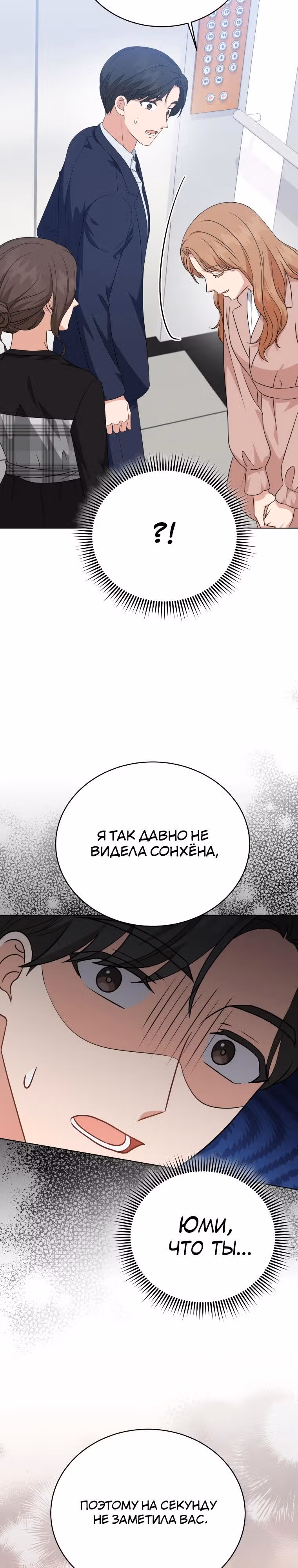Моя дочка музыкальный гений — Том 1 · Глава 65, страница 34