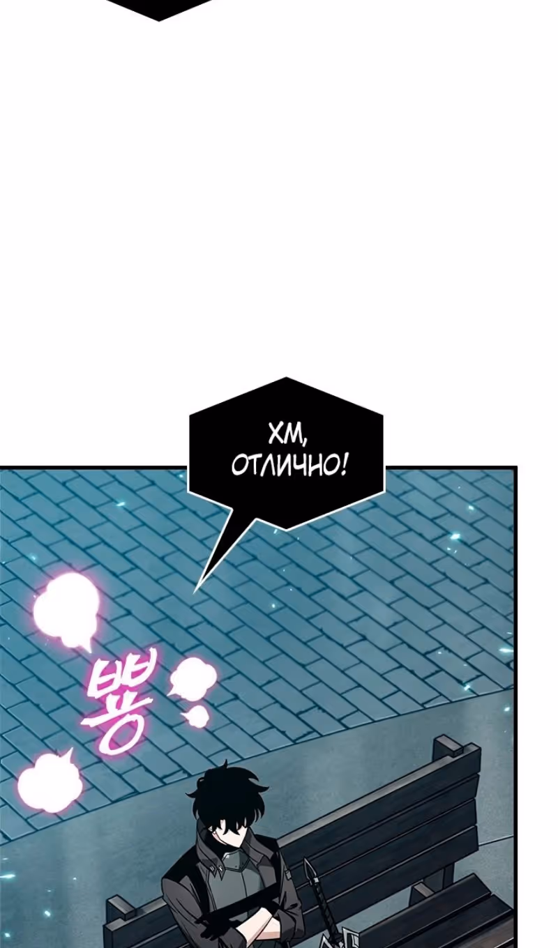 Выбери меня! — Том 1 · Глава 127, страница 16
