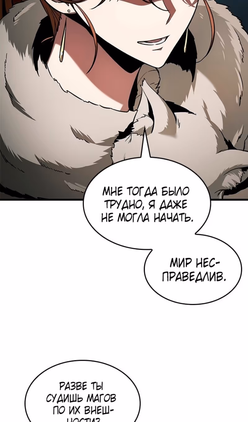 Выбери меня! — Том 1 · Глава 127, страница 23