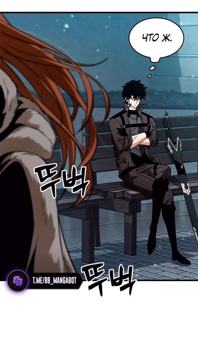 Выбери меня! — Том 1 · Глава 127, страница 33
