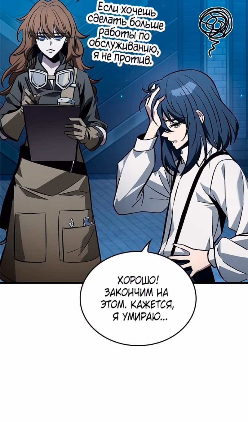 Выбери меня! — Том 1 · Глава 127, страница 39