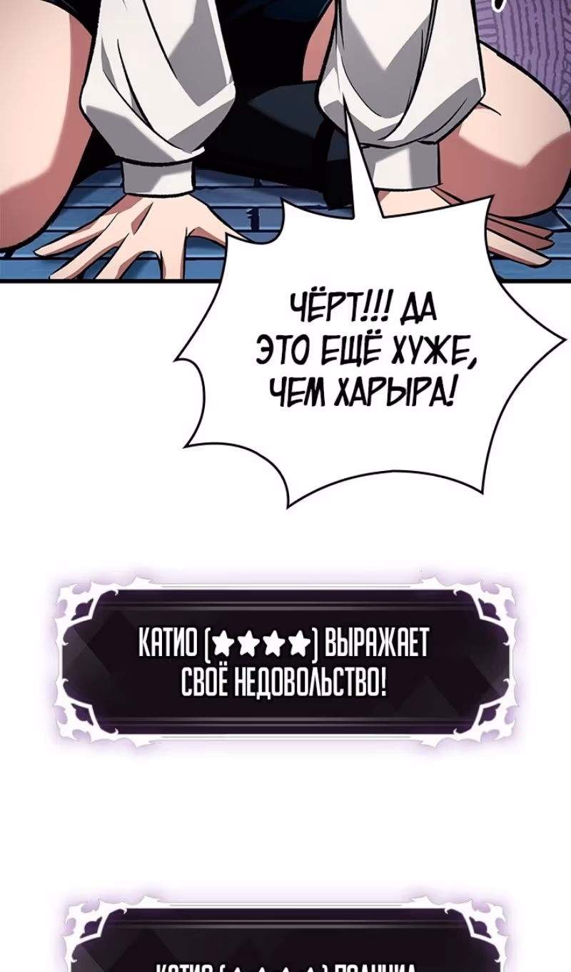 Выбери меня! — Том 1 · Глава 127, страница 43