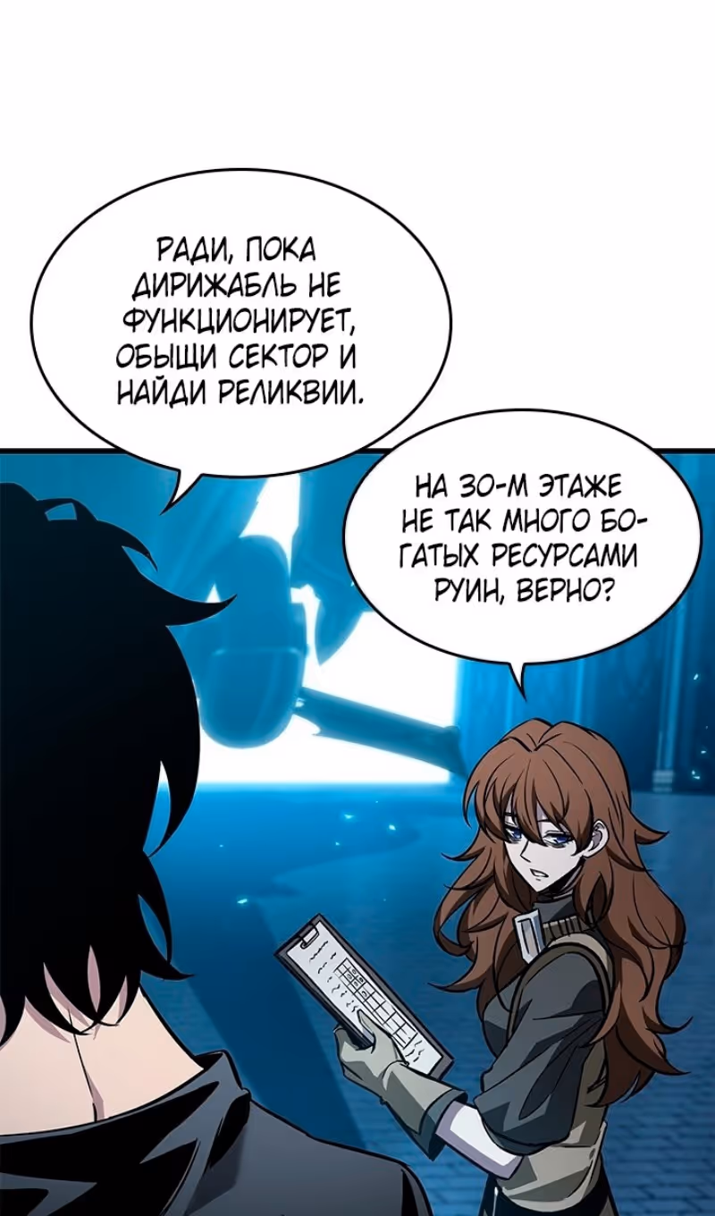 Выбери меня! — Том 1 · Глава 127, страница 48