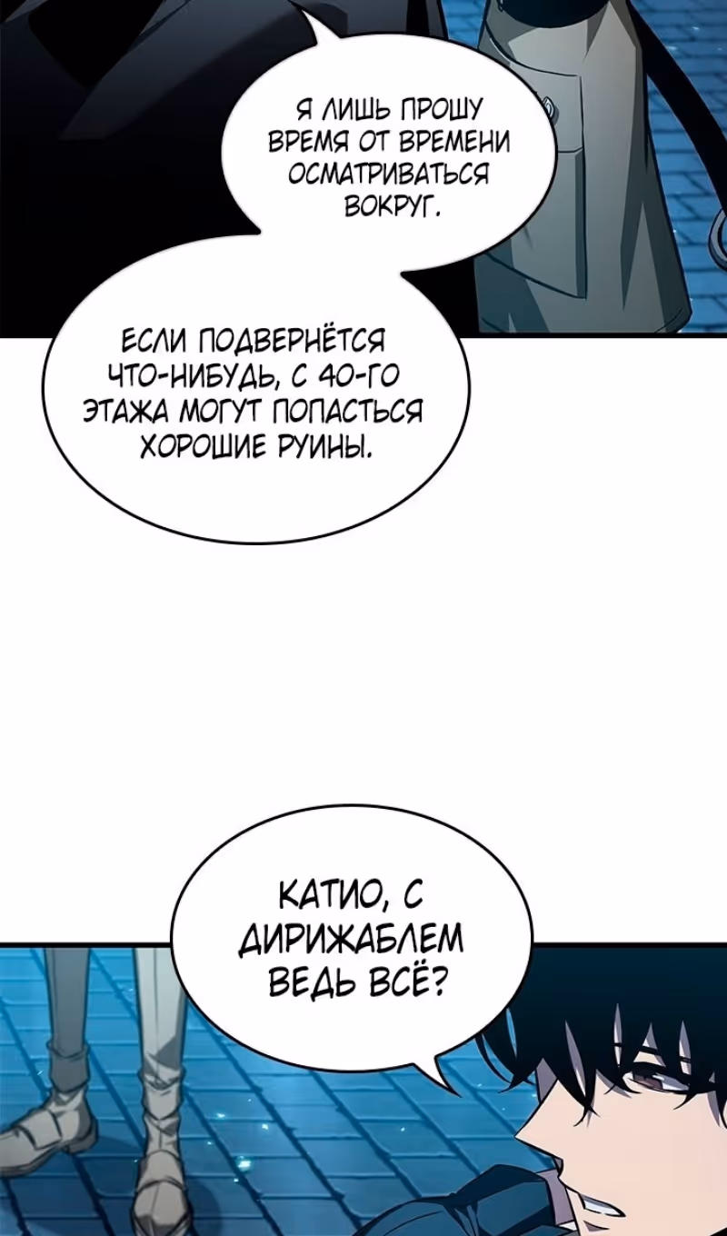 Выбери меня! — Том 1 · Глава 127, страница 49