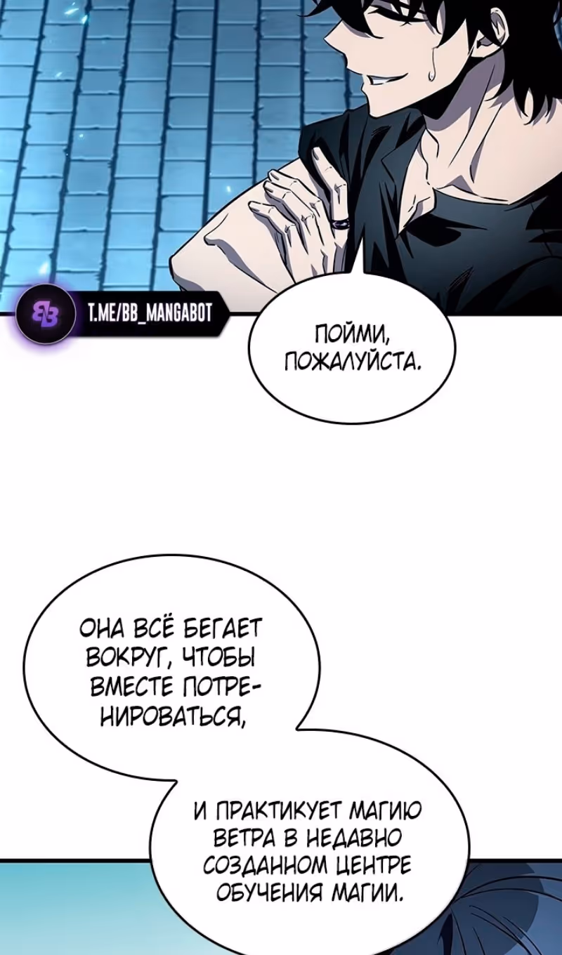 Выбери меня! — Том 1 · Глава 127, страница 53