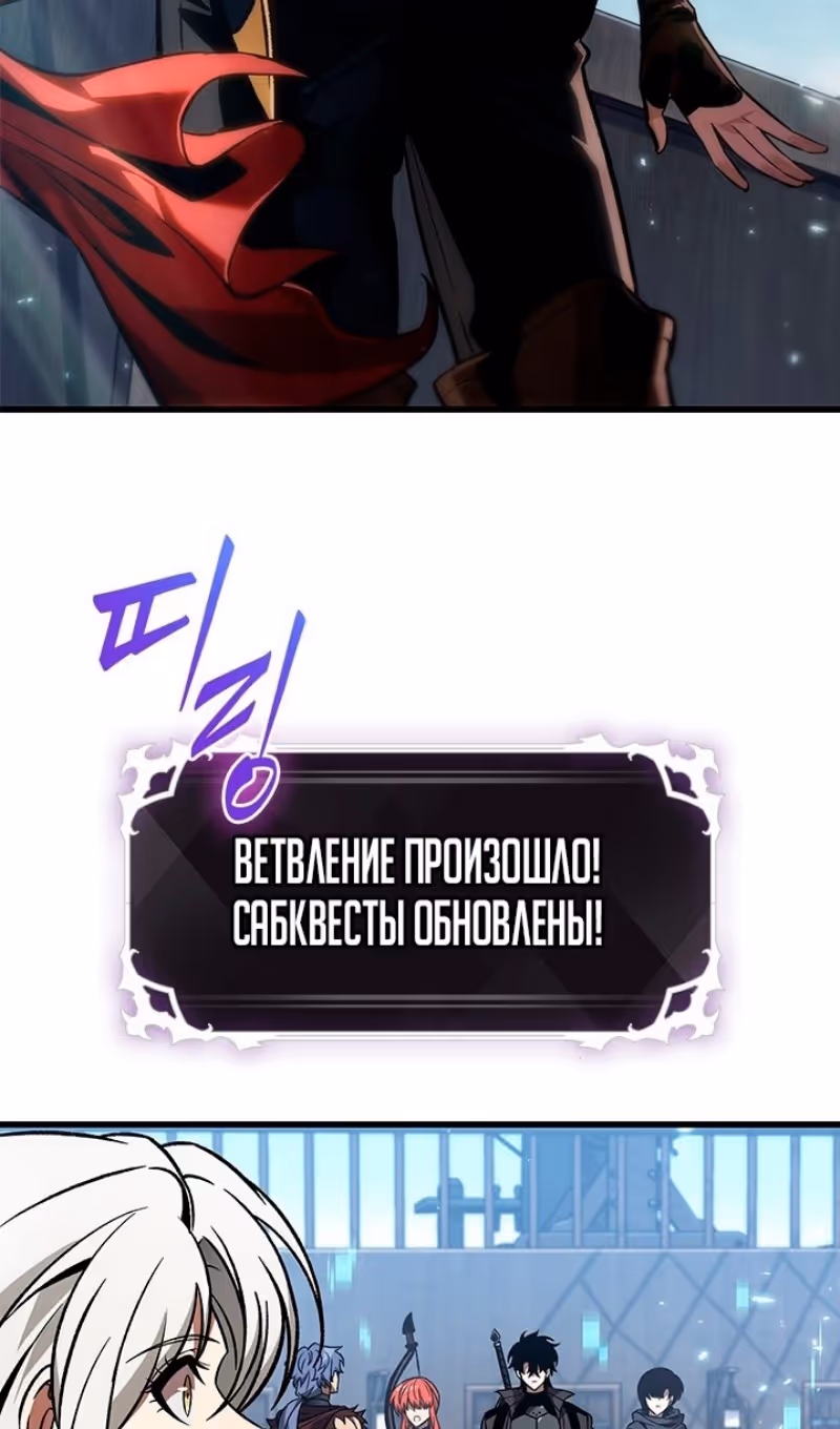 Выбери меня! — Том 1 · Глава 127, страница 66