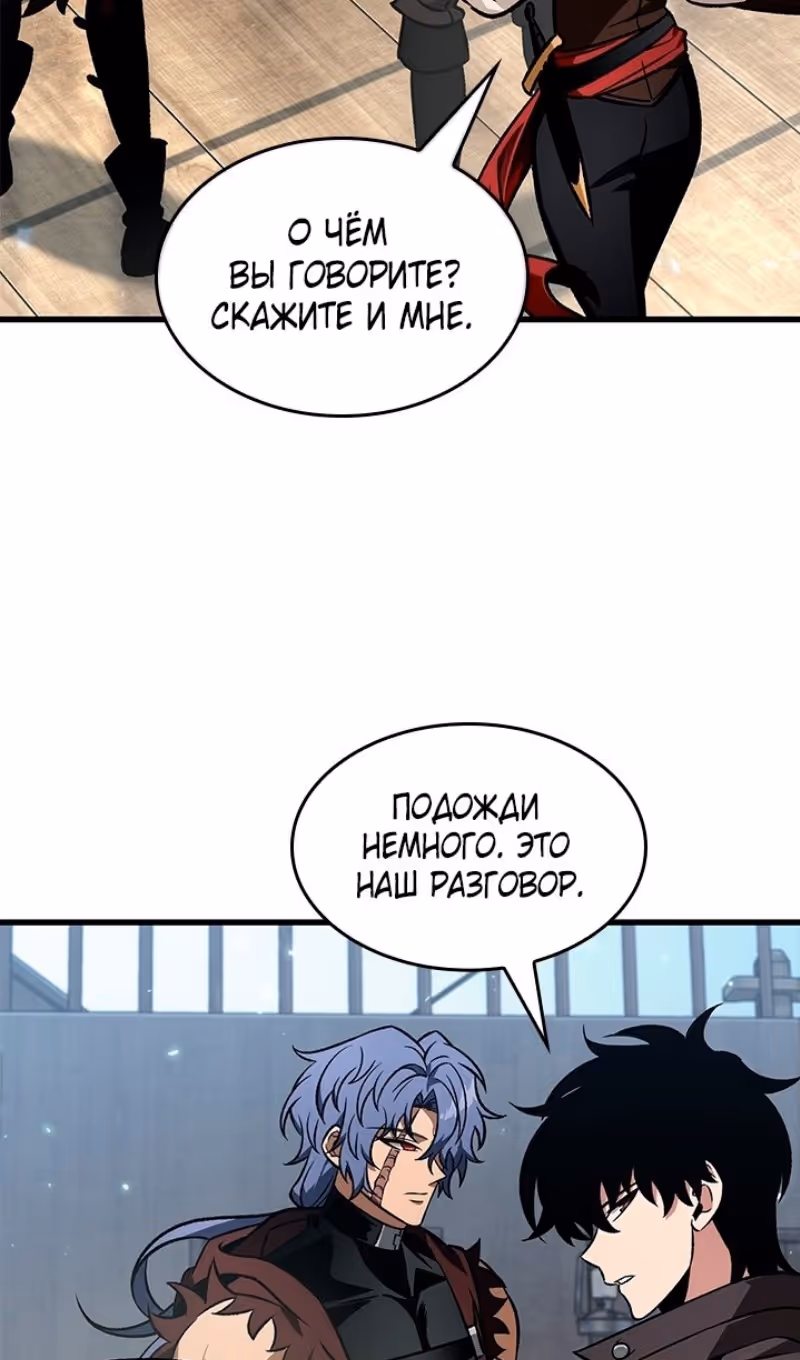 Выбери меня! — Том 1 · Глава 127, страница 69