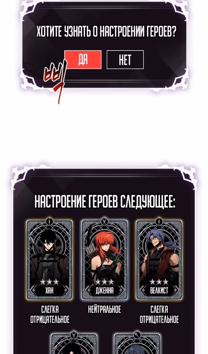 Выбери меня! — Том 1 · Глава 127, страница 72