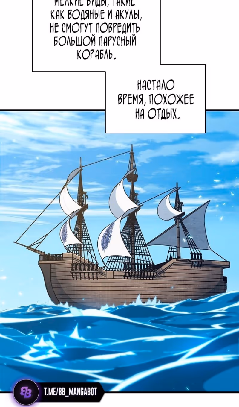 Выбери меня! — Том 1 · Глава 127, страница 84