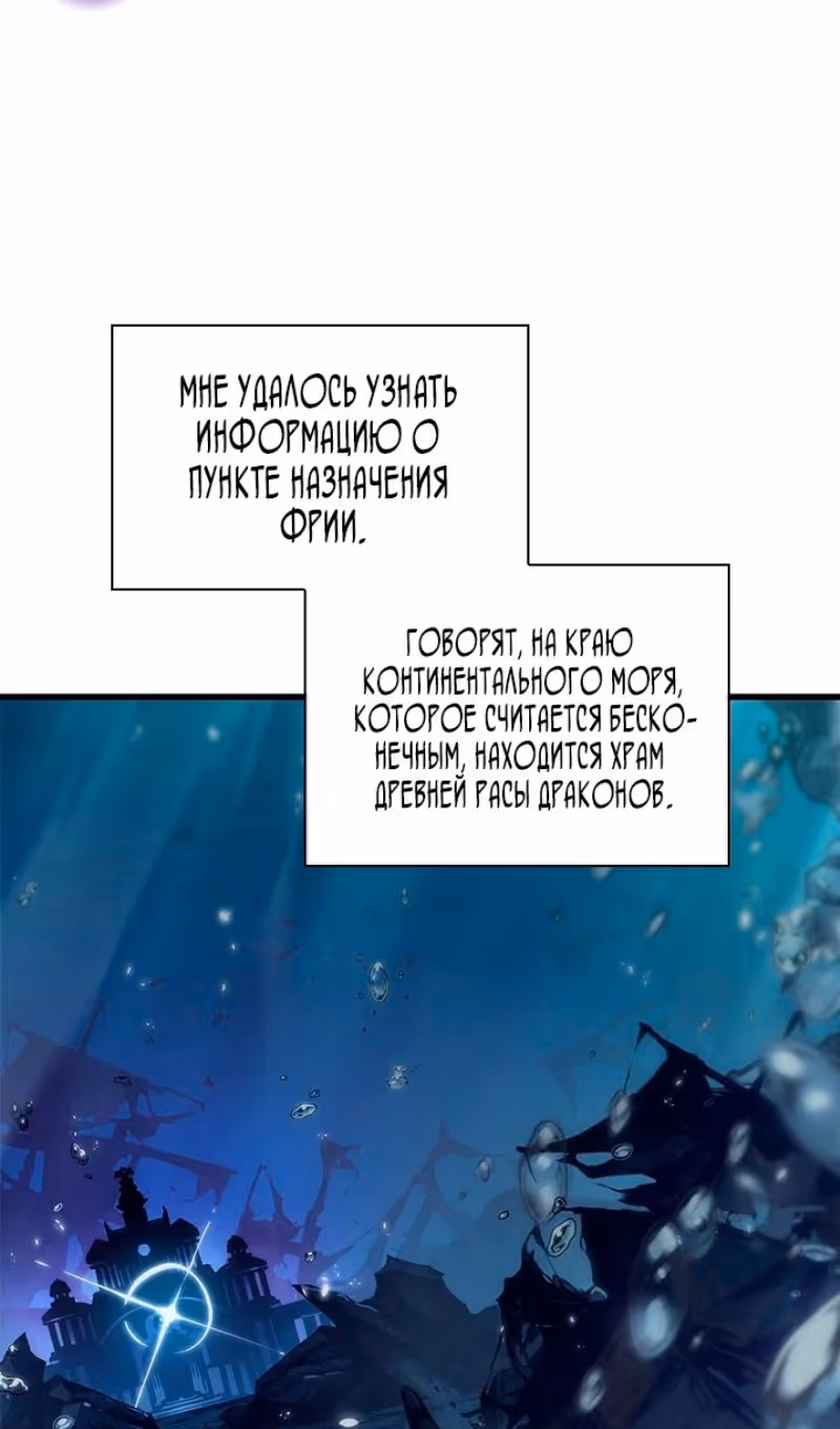 Выбери меня! — Том 1 · Глава 127, страница 85