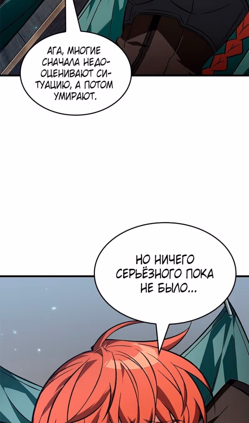 Выбери меня! — Том 1 · Глава 127, страница 90