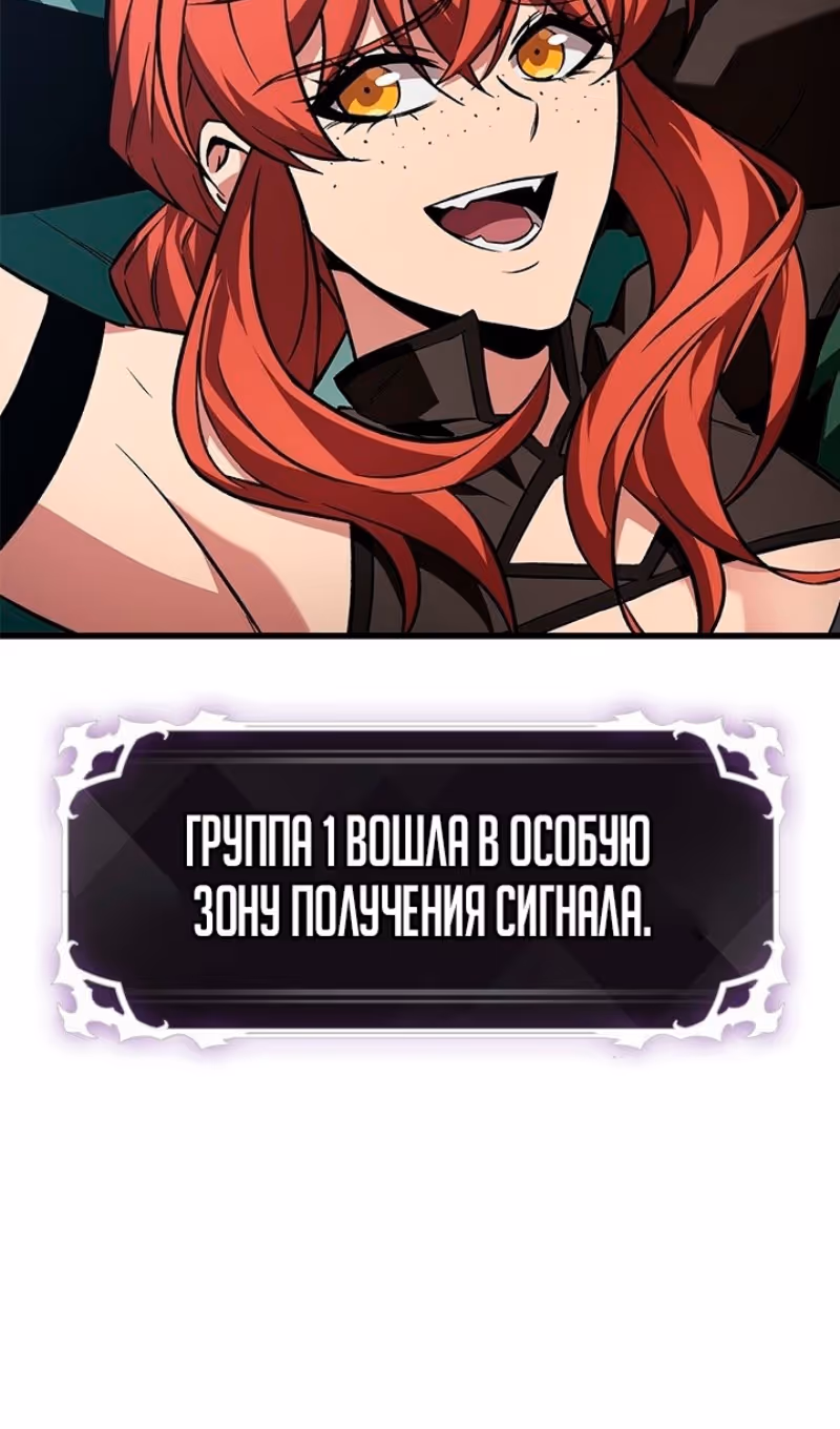 Выбери меня! — Том 1 · Глава 127, страница 91